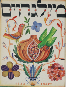 Milgroym, a Yiddish cultural journal published in Berlin, 1922